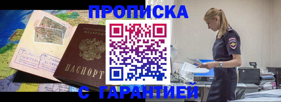 прописка поиск в Чебоксарах