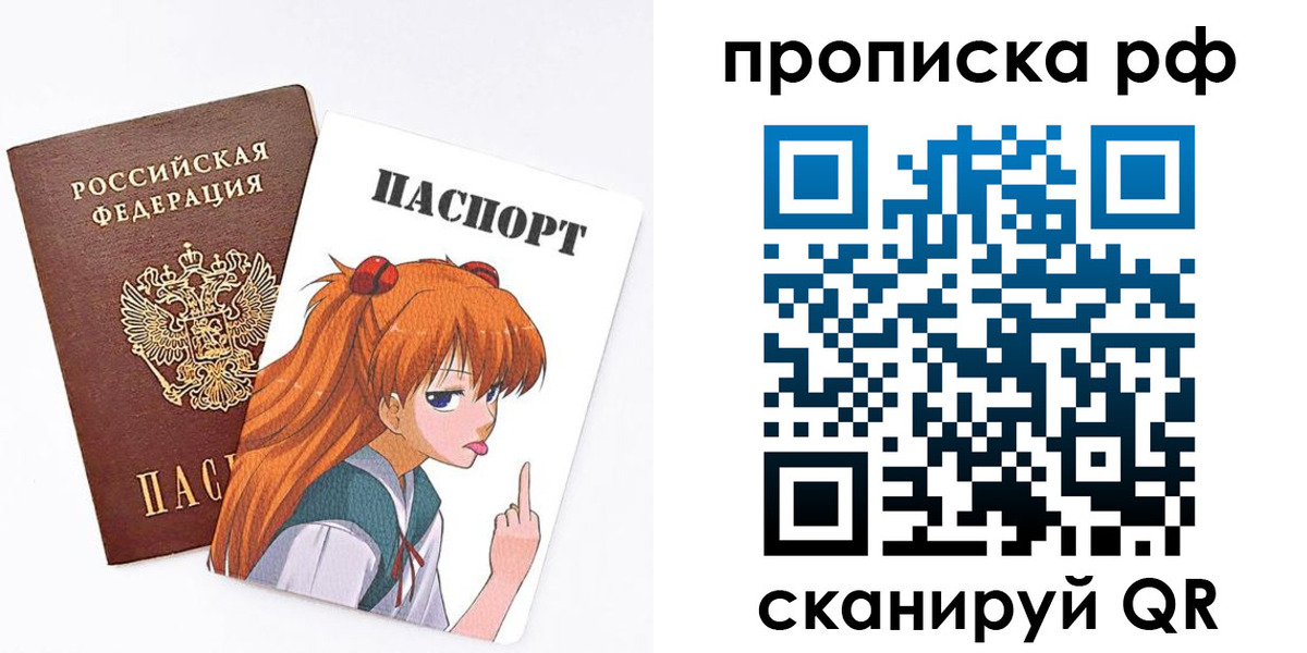 прописка законно в Чебоксарах