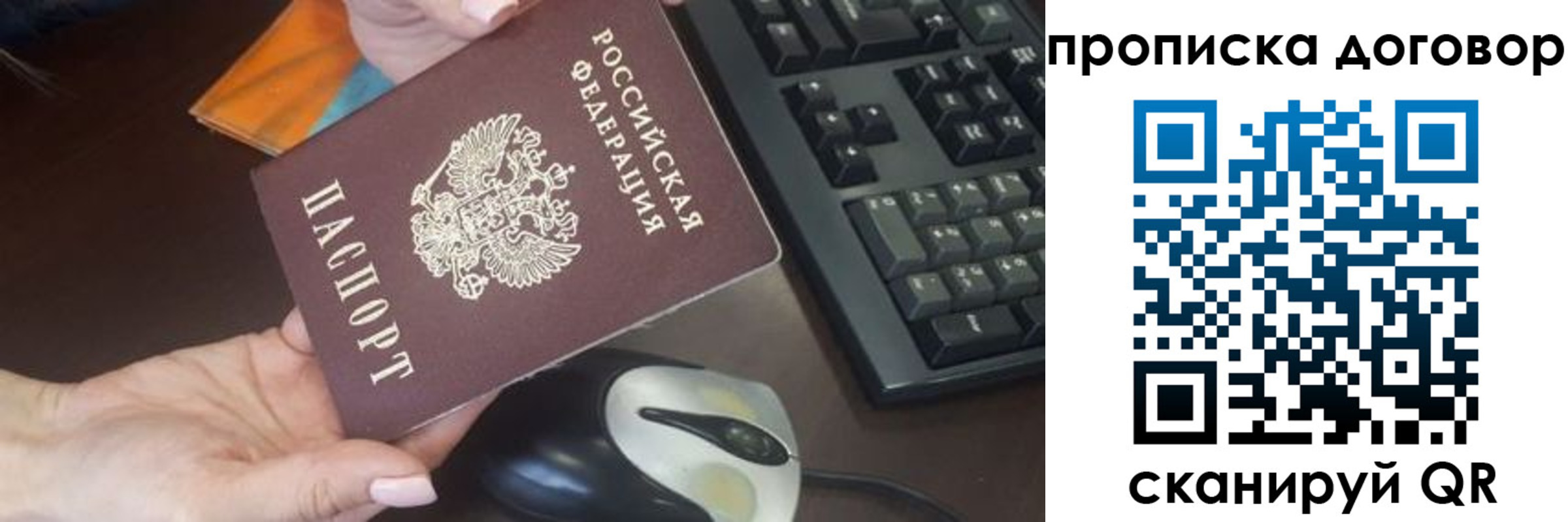 купить прописку в Чебоксарах