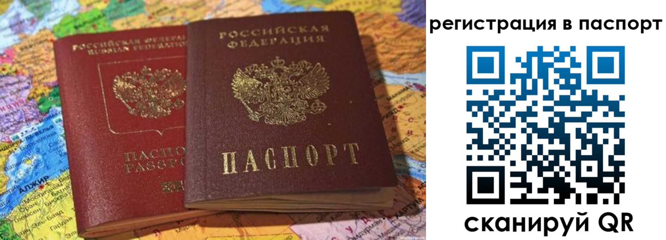 временная регистрация купить в Чебоксарах