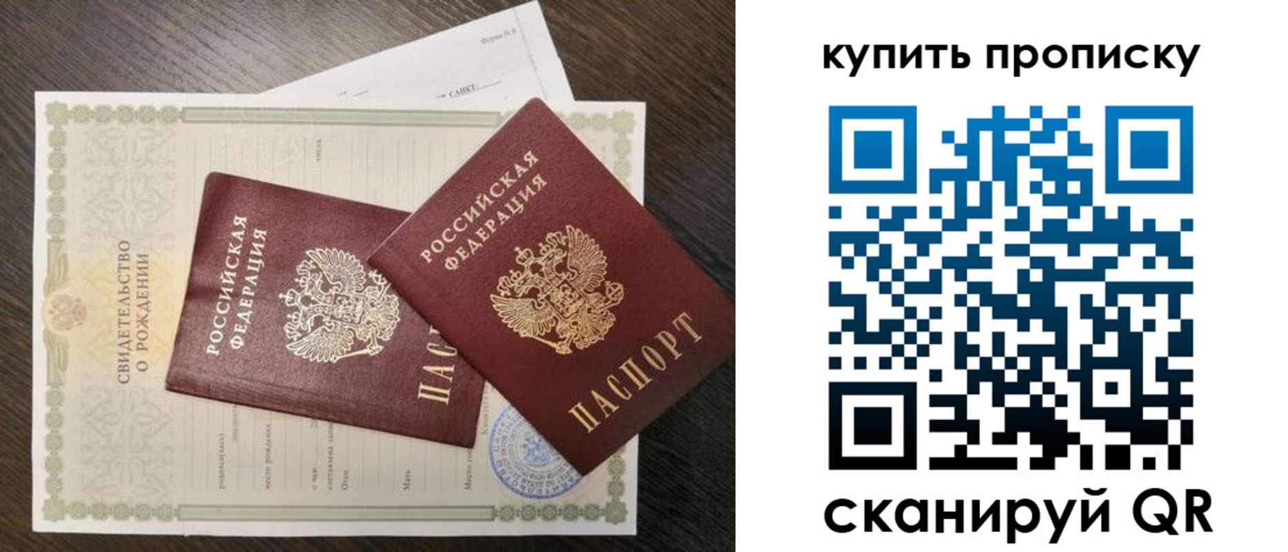 прописка паспорт в Чебоксарах