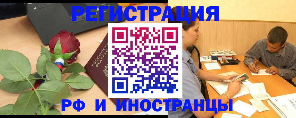 прописка для школы в Чебоксарах