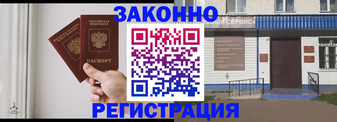 временная регистрация надежно в Чебоксарах