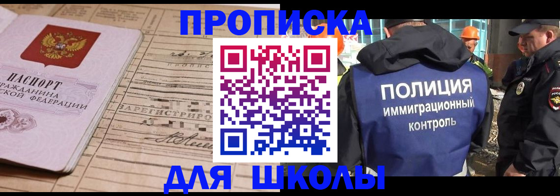 прописка законно в Чебоксарах