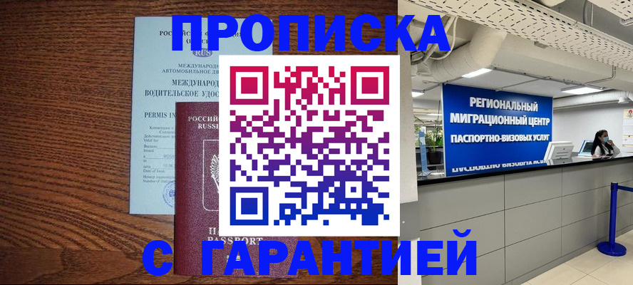 найти адрес прописки в Чебоксарах