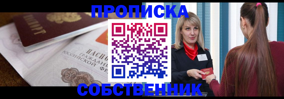 временная регистрация недорого в Чебоксарах
