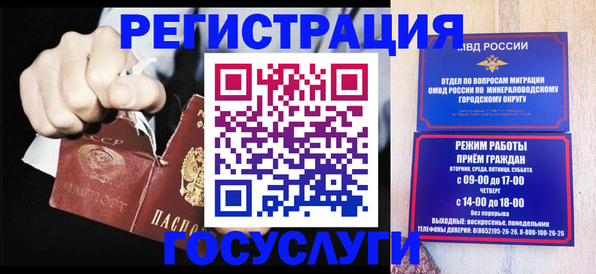 прописка законно в Чебоксарах