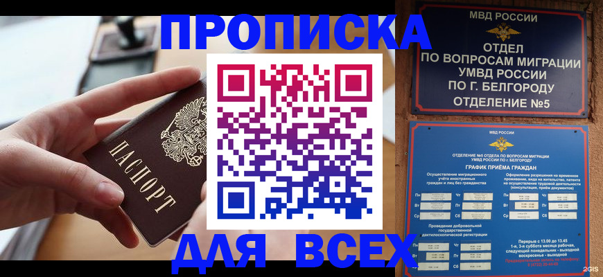 временная регистрация для школы в Чебоксарах
