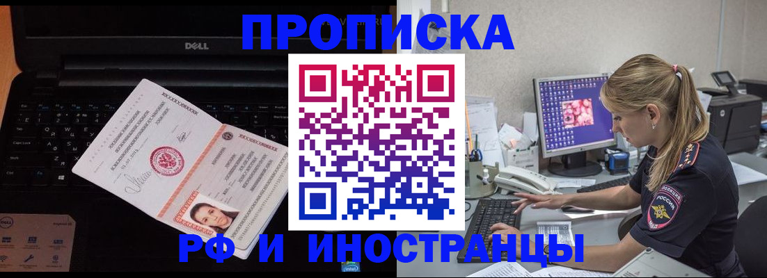 временная регистрация в квартире в Чебоксарах