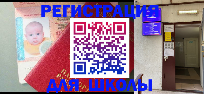 где прописаться в Чебоксарах