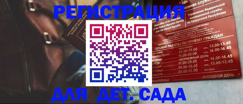 прописка гарантия в Чебоксарах