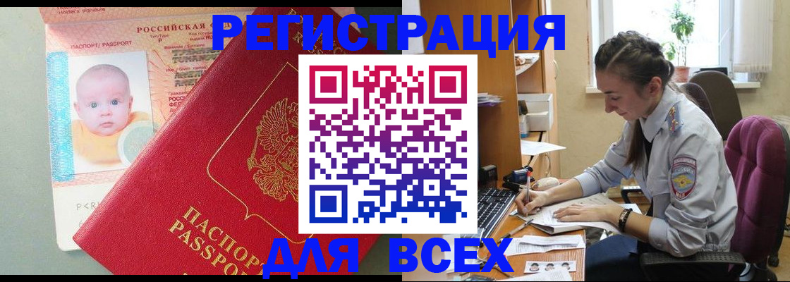 прописка в квартире в Чебоксарах