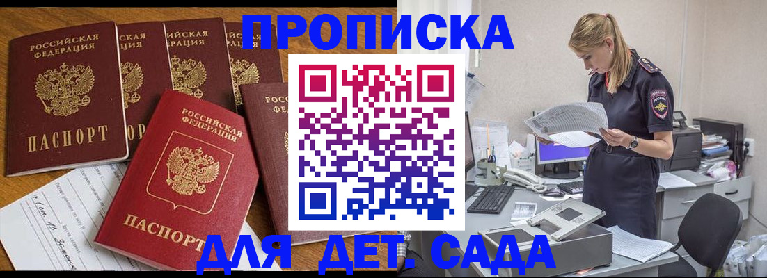 регистрация для дет. сада в Чебоксарах