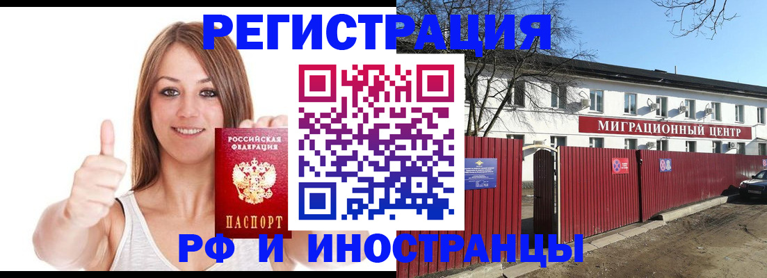 временная регистрация в квартире в Чебоксарах