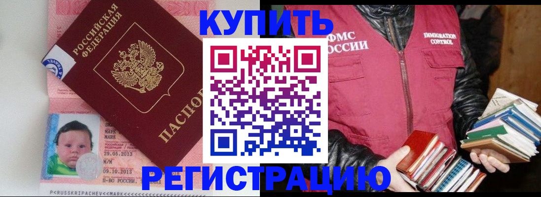 временная регистрация адрес в Чебоксарах