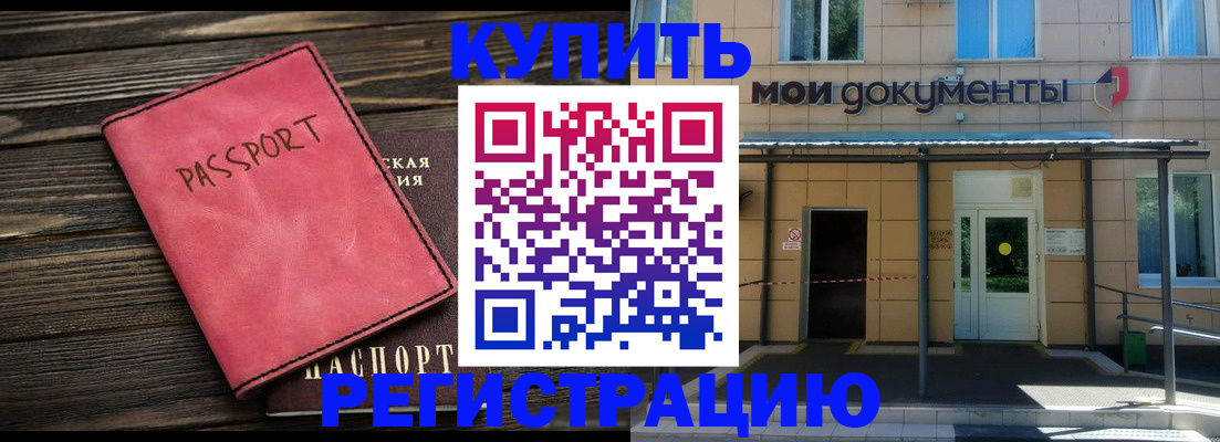 временная регистрация для школы в Чебоксарах